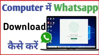 Computer me whatsapp kaise download kare | How to download whatsapp in laptop