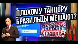 Плохому танцору бразильцы мешают. Как отчитался липецкий губернатор?