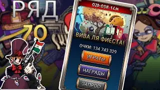 Фиеста и Железяки | Skullgirls Mobile