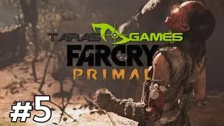 ŽAIDŽIAM FAR CRY PRIMAL - 5 EPIZODAS | FAR CRY PRIMAL GAMEPLAY