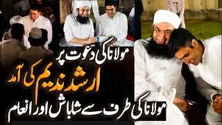 Arshad Nadeem Visits Molana on His Invitation | Appreciation & Prize