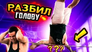 Жёсткая ЗАРУБА на ТУРНИКЕ! / Разбил Голову
