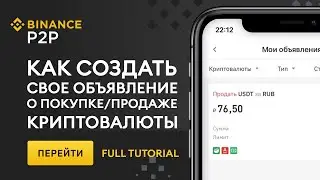 Maker: How to create an Ad on Binance P2P? || Detailed Guide for Beginners