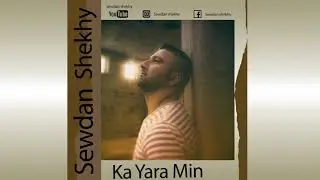 سودان شيخي كا يارا من  sewdan shekhy ka yara min
