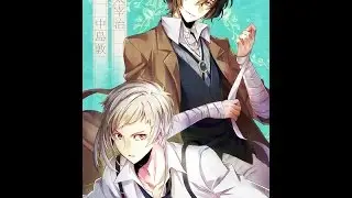 Клип - Великий из бродячих псов
