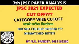 2021 JPSC EXPECTED CUTOFF|| सबसे सटीक विश्लेषण ||