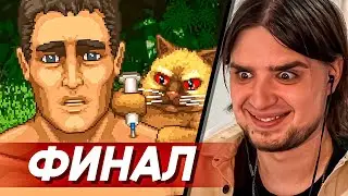 НЕВЕРОЯТНАЯ РАЗВЯЗКА | Punch Club 2: Fast Forward ФИНАЛ