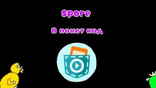 Сделал Spore в покет код и вот что вышло!