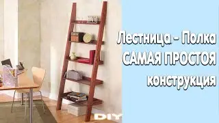 Полка из сосны своими руками, бюджетно в стиле LOFT . Мебель своими руками.