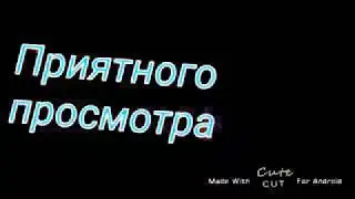 Интро для Cats Life