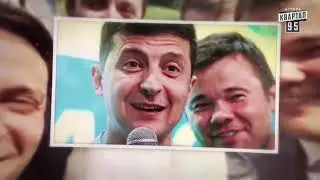 Песня про Богдана, Я буду всегда с тобой (Квартал 95)