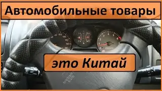 Necessary car products from China / Aliexpress / AliExpress /