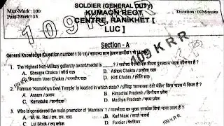 Army GD Question Paper 2020 | KUMAON REGT. Soldier GD Question Paper 2020 |