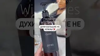 Артикул: Wildberries 199959150