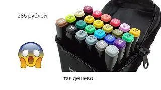 Обзор маркеров touch 24 pcs ТОП за свои деньги