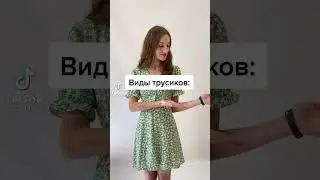 Tik Tok Sexy Girls | Сексуальные Девушки Тик Тока | Tik Tok Seksi Qizlari 