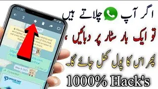 WhatsApp New Trick And New 2 Update 2021
