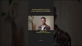 Срочные проекты