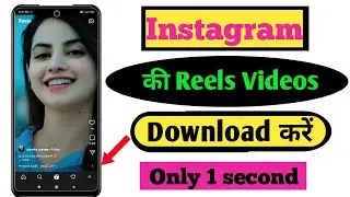 Instagram ki Reels Video Download kaise Kare//How To Download Instagram Reels video 2021