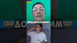 ЧАТРУЛЕТКА | УКРАИНА ДЕФОЛТ #рекомендации #чатрулетка #shorts #nopsell #foryou #fyp #прикол #пранк