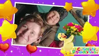 С ДНЁМ РОЖДЕНИЯ ЛИЗА 🥳🥰🎂