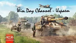 War Thunder. Panzerkampfwagen VI Ausf. H1. Win Day Channel-Играет.