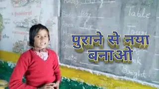 Khel khel me padhai 😊😊 🙏
