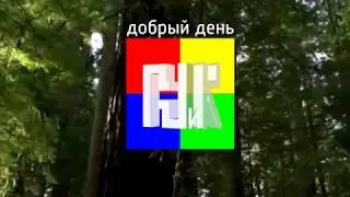 Переход на дневное время (НИК ТВ, 2018)
