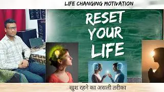 Life Changing Motivation l l l l खुश रहने का असली तरीका l l l By Vikram Nirmal