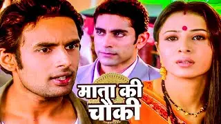 Who pushed Vaishnavi away ||  | Mata Ki Chowki | Full Episode 53 | New TV