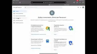 Как сменить пароль в аккаунте google