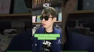 Что нормально в Корее но не в твоей стране🇰🇷🇷🇺🇰🇿🇺🇦🇧🇾 