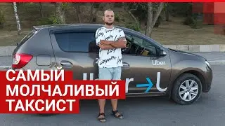 История глухонемого таксиста из Волгограда| V1.RU