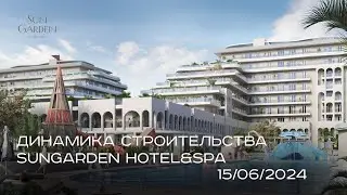 SunGarden Hotel&SPA/ ИЮНЬ