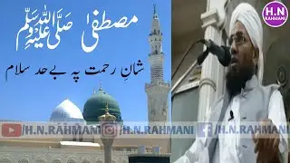 Mustafa Shaane Rehmat Pe Behad Salaam || MAULANA INAYATULLAH SAHAB IKHARWI DB