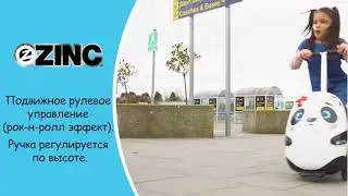 Чемодан-самокат ZINC