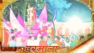 Varmala pahnaungi Piya Ke/ वरमाला पहनाऊंगी पिया के रंग रंग जाऊंगी | #marriage_video #village_wedding