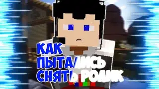 Как пытались отснять новую рубрику