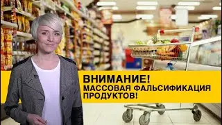 Внимание! В Украине массово фальсифицируют масло и мясо: что нельзя покупать и кто нарушает?