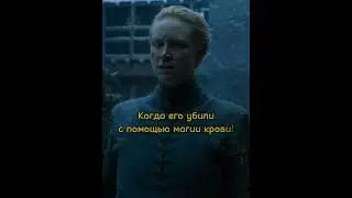 Станнис признался о убийства Ренли Баратеона - Игра престолов 