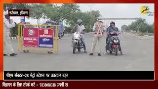 PM Modi मेट्रो से भी आ सकते है! Amrita Hospital द्वारा अन्य राज्यों के सीएम को भेजा गया न्योता