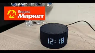 Купил умную колонку Алису на Яндекс Маркете (Артикул 101429558731)