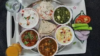 Zero Oil Thali  / बिना घी तेल का खाना / /Oil free cooking
