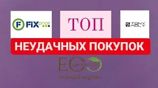 МНЕ НЕ НРАВИТСЯ || ТОП ОТВРАТИТЕЛЬНЫХ ПРОДУКТОВ