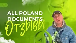 Доверенность способна решить массу задач для иностранца без необходимости выезжать из Польши 📄