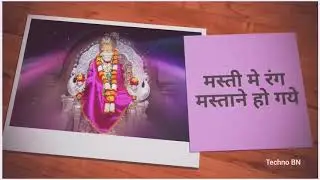 #Sai #Baba #Whatsapp #Status #Masti #mai #rang #mastane #hogye