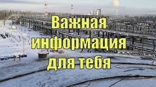 Вахта Куюмба || Как обманывают вахтовиков || Важная информация о канале