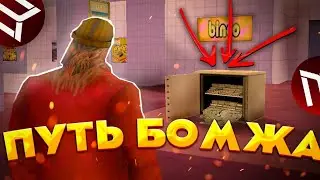 ПУТЬ БОМЖА НА МОРДОР РП | МОРДОР РП ПУТЬ К КЕЙСУ