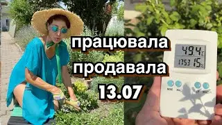 Субота Працювала Продавала Відповідала Магія рослин