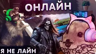 ПОДРУБИЛ НА 5 СЕКУНД  (ПОКА ЕСТЬ ИНТЕРНЕТ)